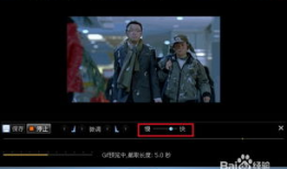 视频生成gif,动图再现精彩瞬间